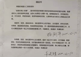 杨丽华、朱晓娟请战书_副本.jpg